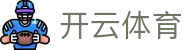 开云体育官方登录-顶级体育赛事平台
